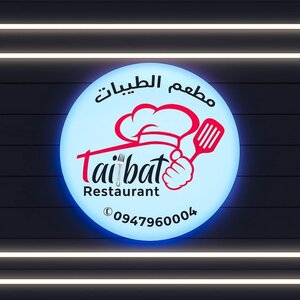 شعار مطعم الطيبات